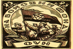 Schwarzes und weißes Plakat zum 25. Jahrestag der Sowjetunion, das eine Gruppe von Menschen mit einer Fahne zeigt, umgeben von Text und Blättern.